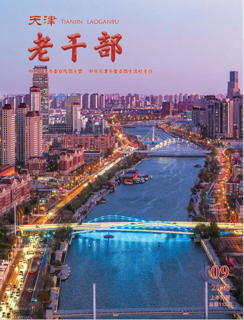 老干部上2609封面.jpg