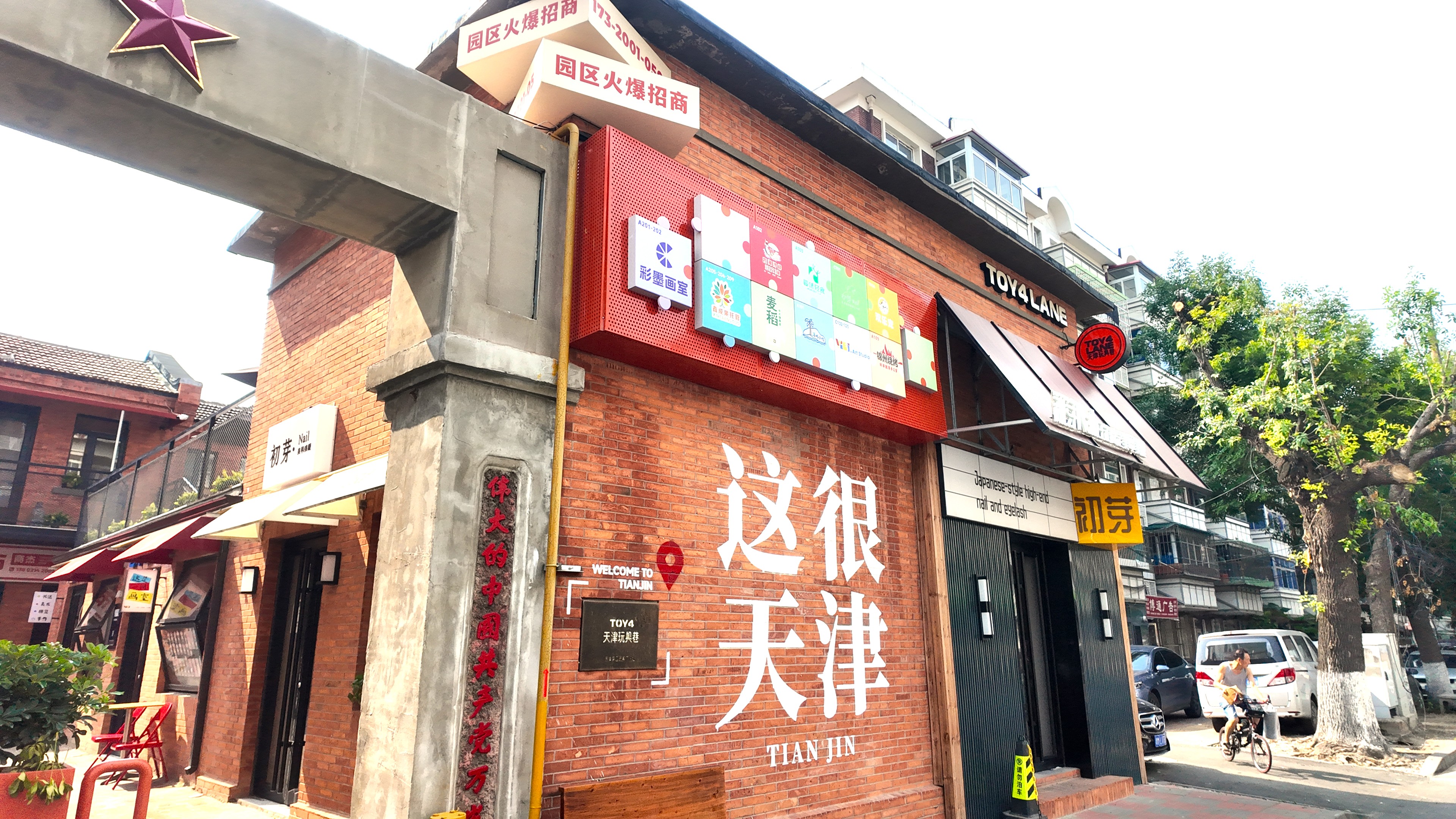 老旧厂房 留魂焕新