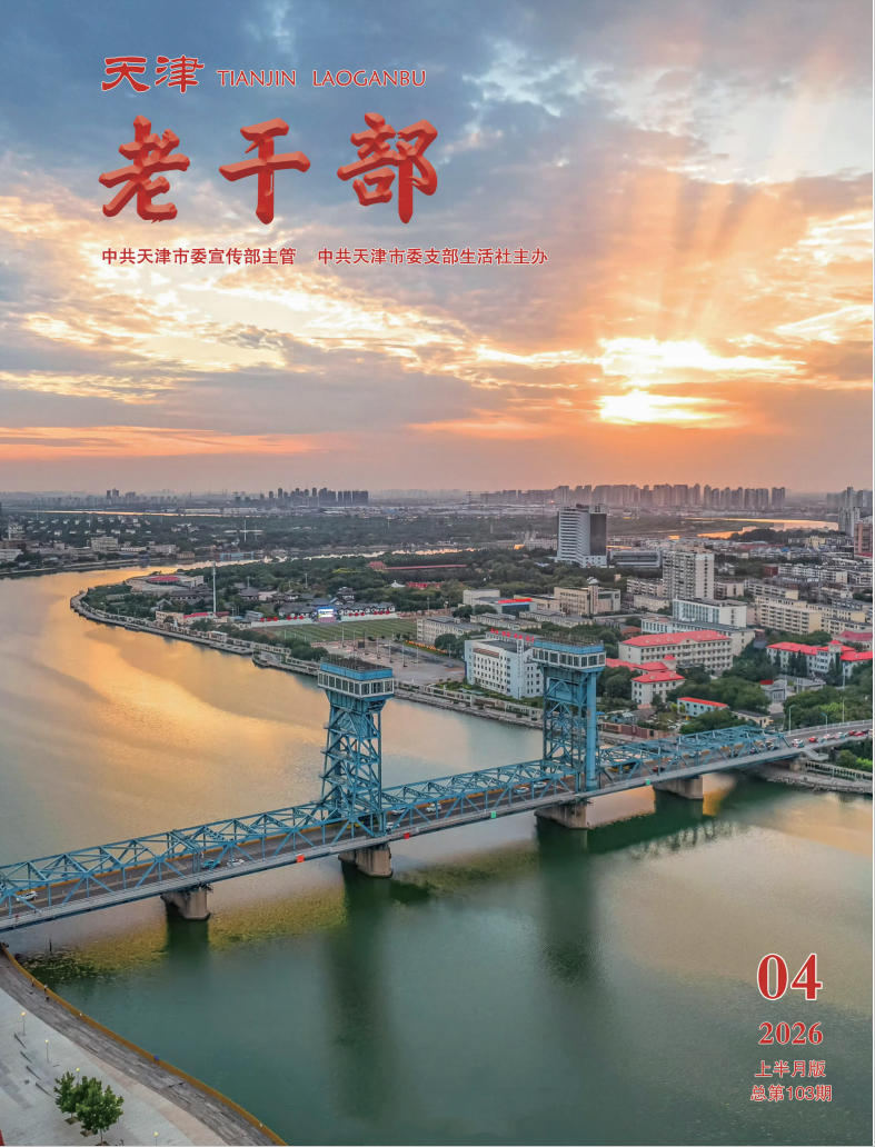 老干部上2604封面.jpg