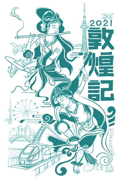 天津美院复活敦煌艺术