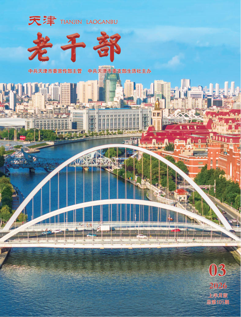 老干部上2603封面.jpg