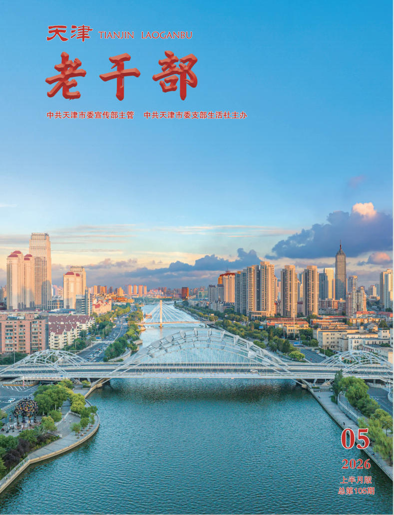 老干部上2605封面.jpg