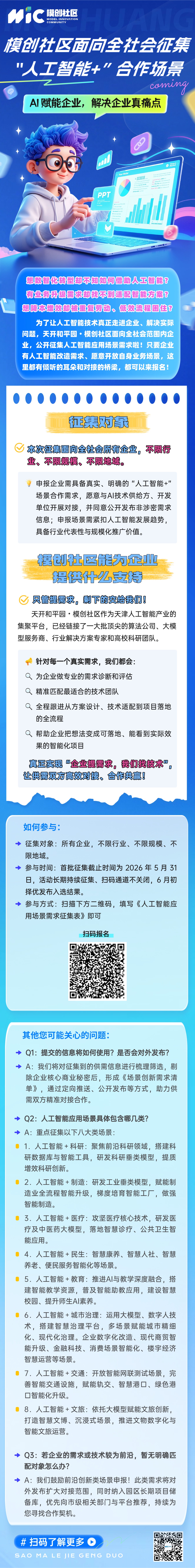 微信图片_20260522110241_136_572.jpg