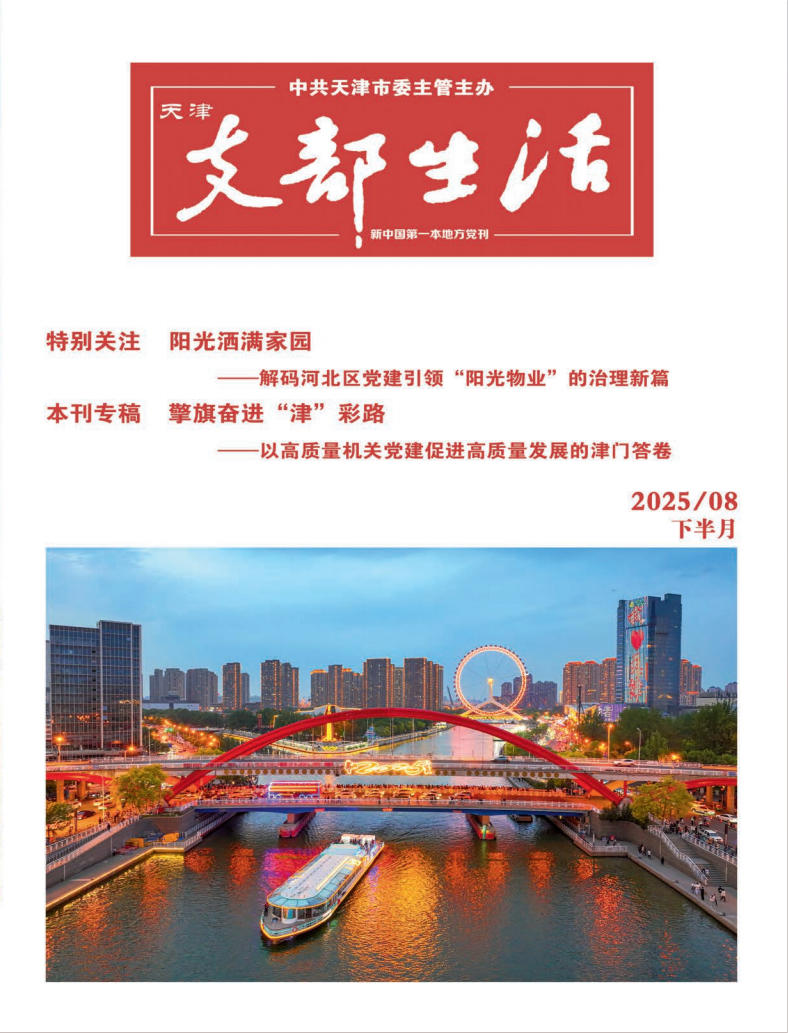 支部下2508封面.jpg