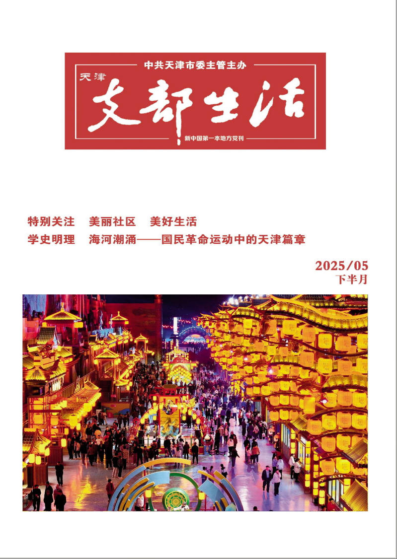 支部生活下2505封面.jpg