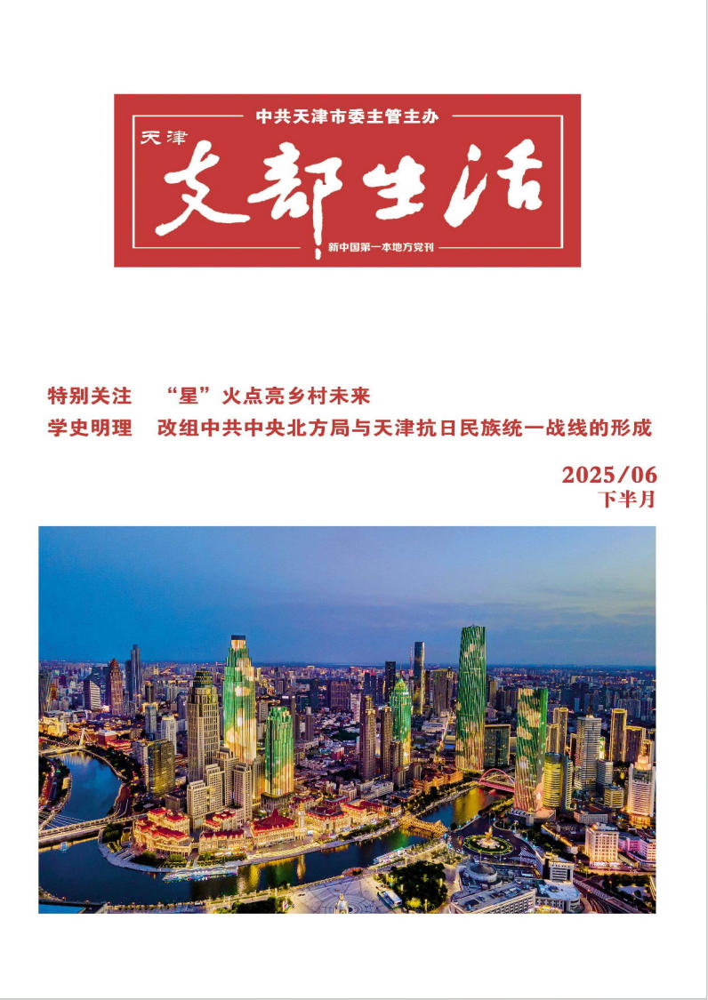 支部生活下2506封面.jpg