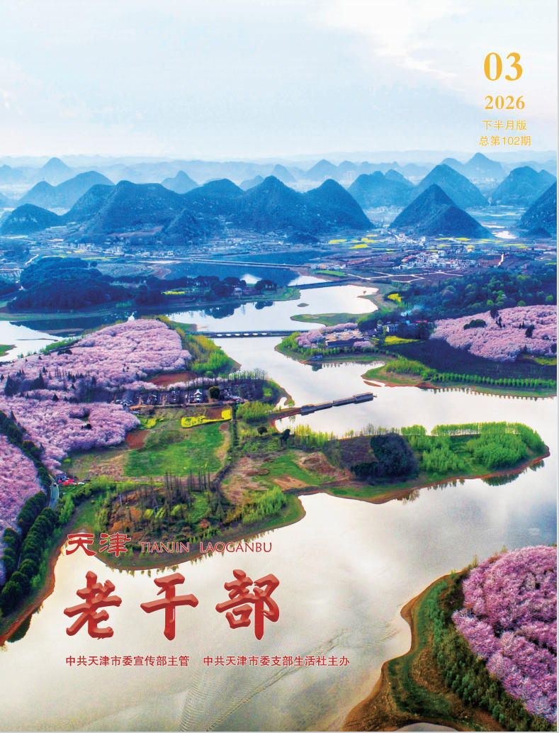 老干部下2603封面.jpg