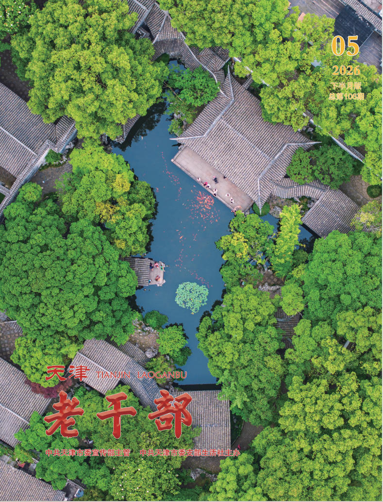 老干部下2605封面.jpg
