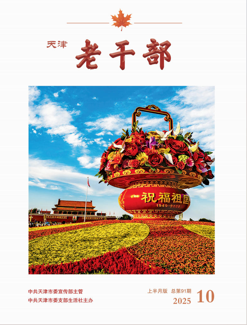 老干部上2510封面.jpg
