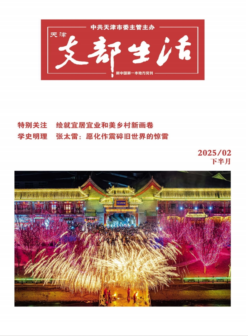 支部生活下2502封面.jpg