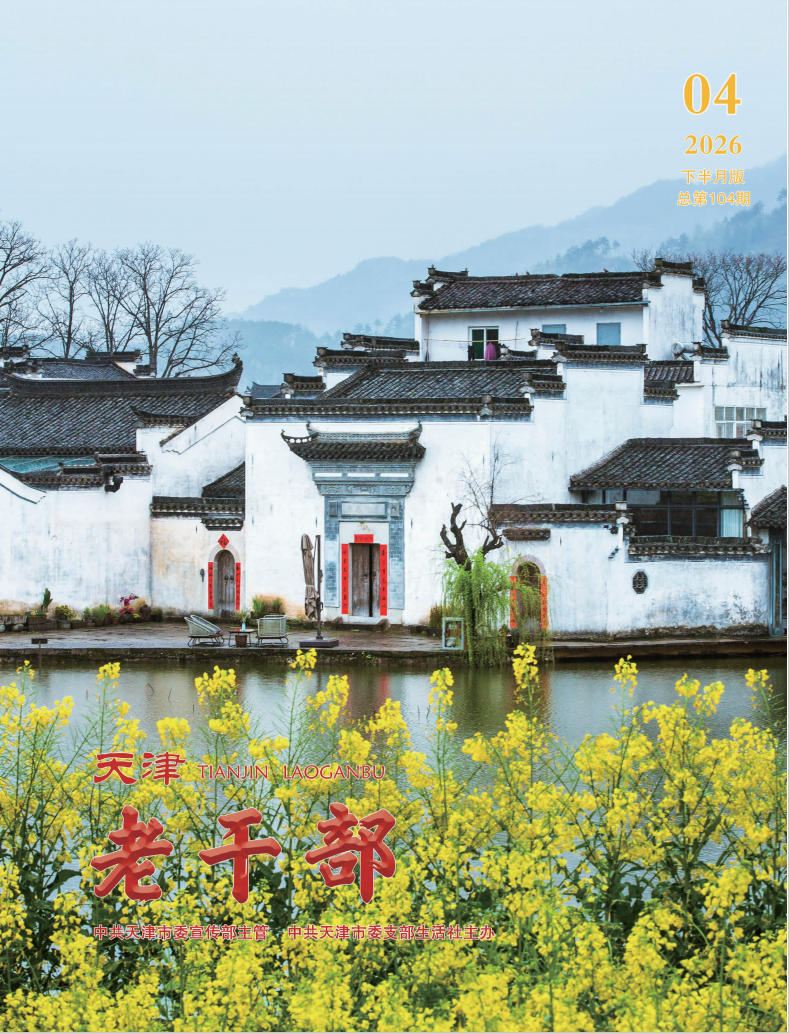 老干部下2604封面.jpg